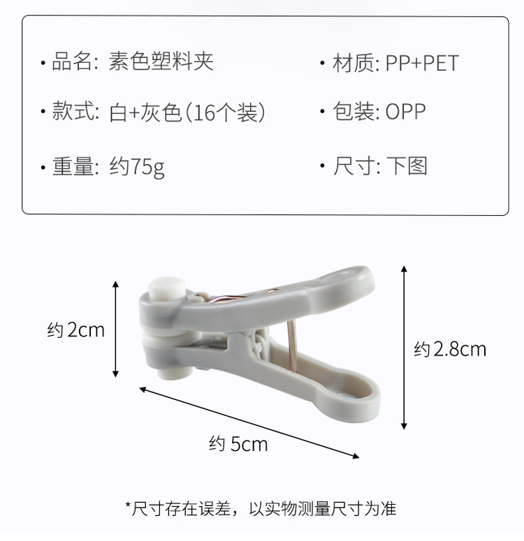 Clothes clip Clothes -hanger Clothes -clip Without trace Windproof publicity household single Plastic clip Clothes clip Clothes -hanger Clothes -clip Without trace Windproof publicity household single Plastic clip
