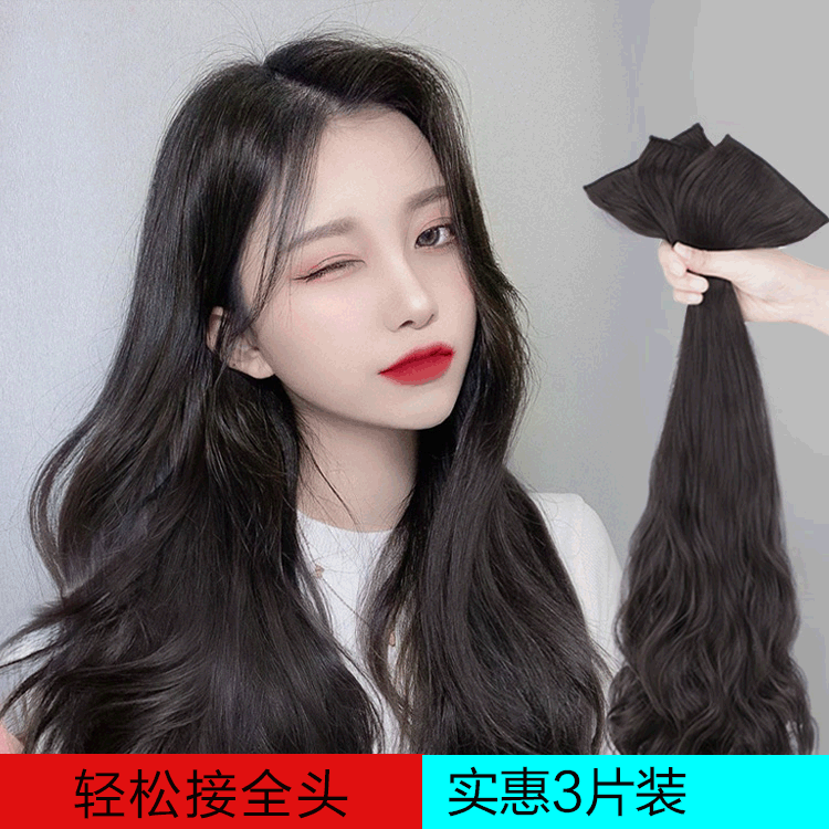 Wig Female Hair Extension Curly Long Hair Straight Hair Three-Piece Big Wave Kuaishou and Douyin New Internet Celebrity Wig Set