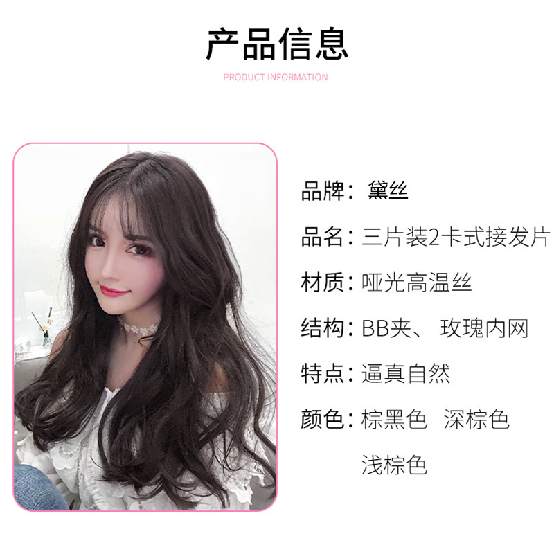 Wig Female Hair Extension Curly Long Hair Straight Hair Three-Piece Big Wave Kuaishou and Douyin New Internet Celebrity Wig Set