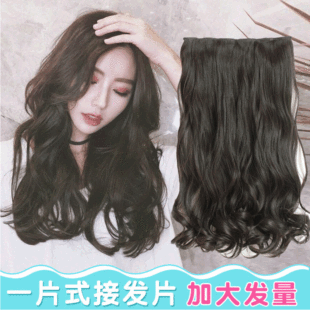 Wig Female Hair Extension Curly Long Hair Straight Hair Three-Piece Big Wave Kuaishou and Douyin New Internet Celebrity Wig Set