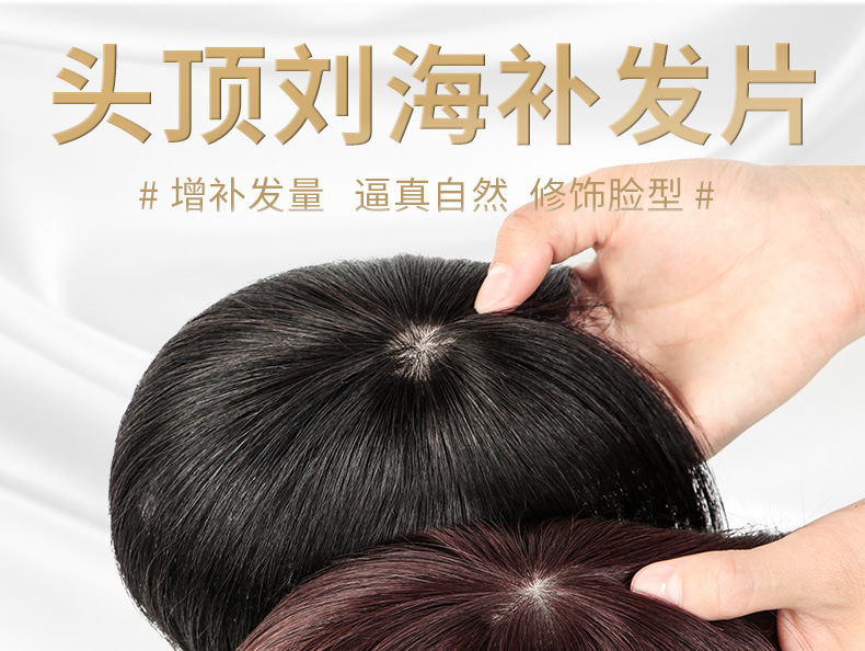 Top Hair Supplementing Piece Cover Gray Hair Wig Set Real Hair Bangs Women's Lightweight One-Piece Wig Hair Extension Pin Hairpiece Top Hair Supplementing Piece Cover Gray Hair Wig Set Real Hair Bangs Women's Lightweight One-Piece Wig Hair Extension Pin Hairpiece