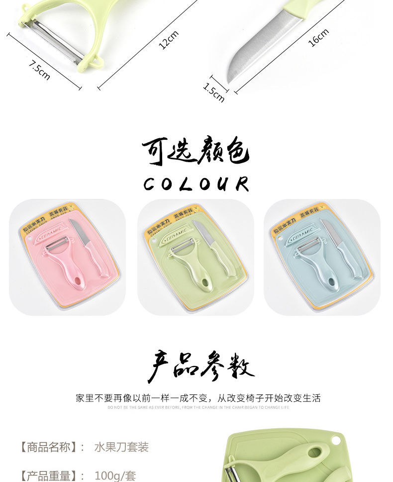 Stainless Steel Kitchen Knives 3Piece Set Fruit Knife Set Candy Color Cutting Board Fruit Knife Paring Knife Stall Stainless Steel Kitchen Knives 3Piece Set Fruit Knife Set Candy Color Cutting Board Fruit Knife Paring Knife Stall