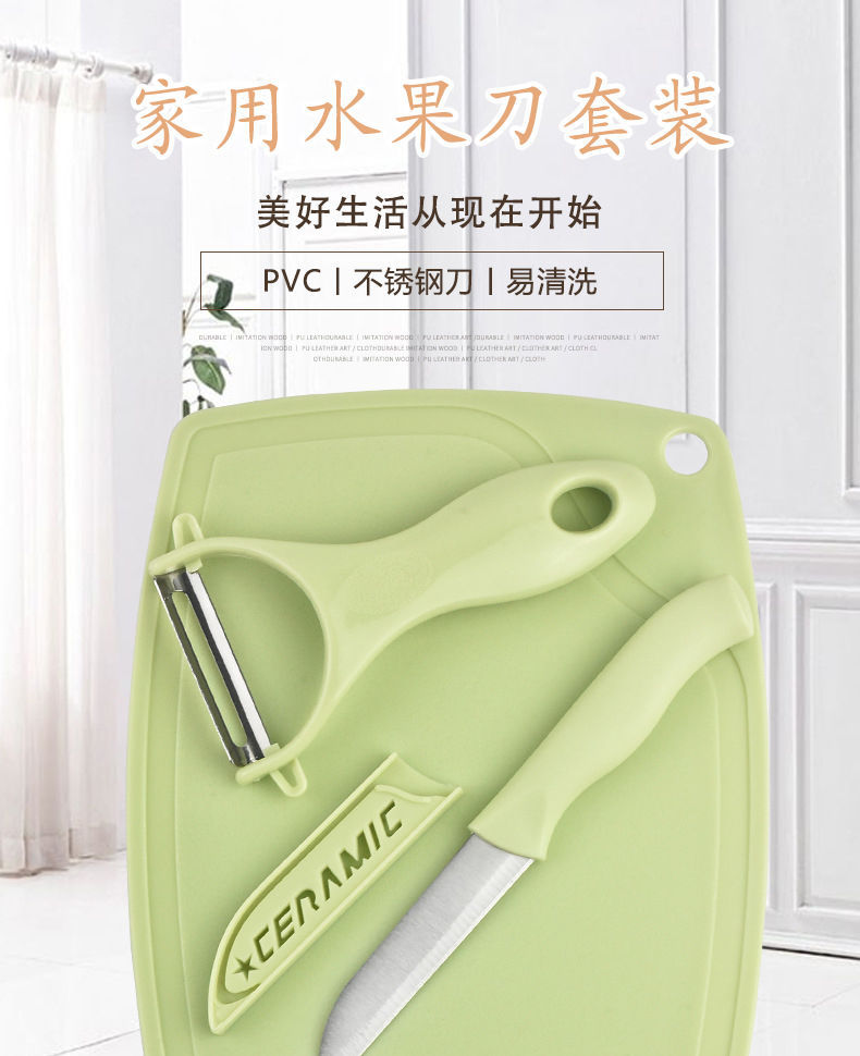 Stainless Steel Kitchen Knives 3Piece Set Fruit Knife Set Candy Color Cutting Board Fruit Knife Paring Knife Stall Stainless Steel Kitchen Knives 3Piece Set Fruit Knife Set Candy Color Cutting Board Fruit Knife Paring Knife Stall