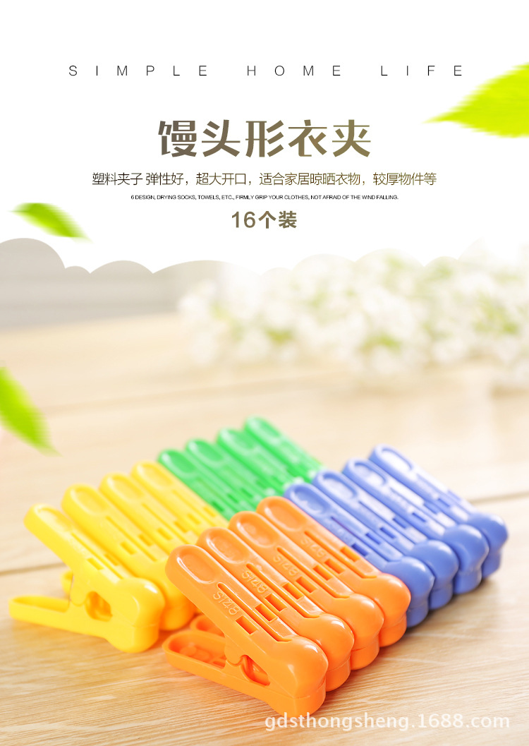 Multi function thickening plastic clips washing windproof plastic clip 16 clothes clip outfit is wholesale Multi function thickening plastic clips washing windproof plastic clip 16 clothes clip outfit is wholesale