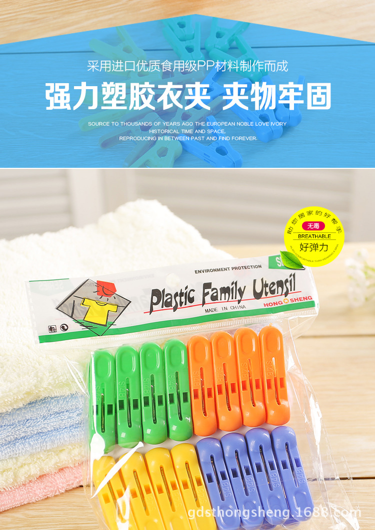 Multi function thickening plastic clips washing windproof plastic clip 16 clothes clip outfit is wholesale Multi function thickening plastic clips washing windproof plastic clip 16 clothes clip outfit is wholesale