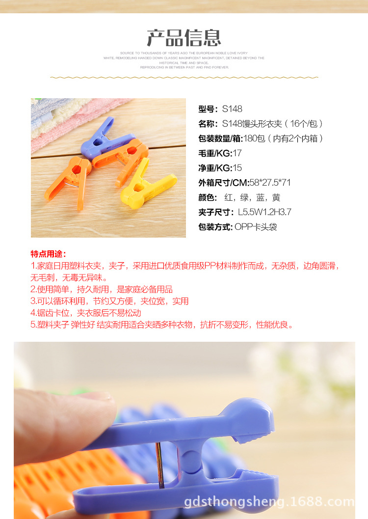 Multi function thickening plastic clips washing windproof plastic clip 16 clothes clip outfit is wholesale Multi function thickening plastic clips washing windproof plastic clip 16 clothes clip outfit is wholesale