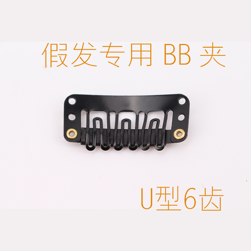 Wig Pp Clip Clip Hair Piece Hair Weaving Pieces Hair Extension Hat BB Clip Invisible Wig Accessories Tool Accessories