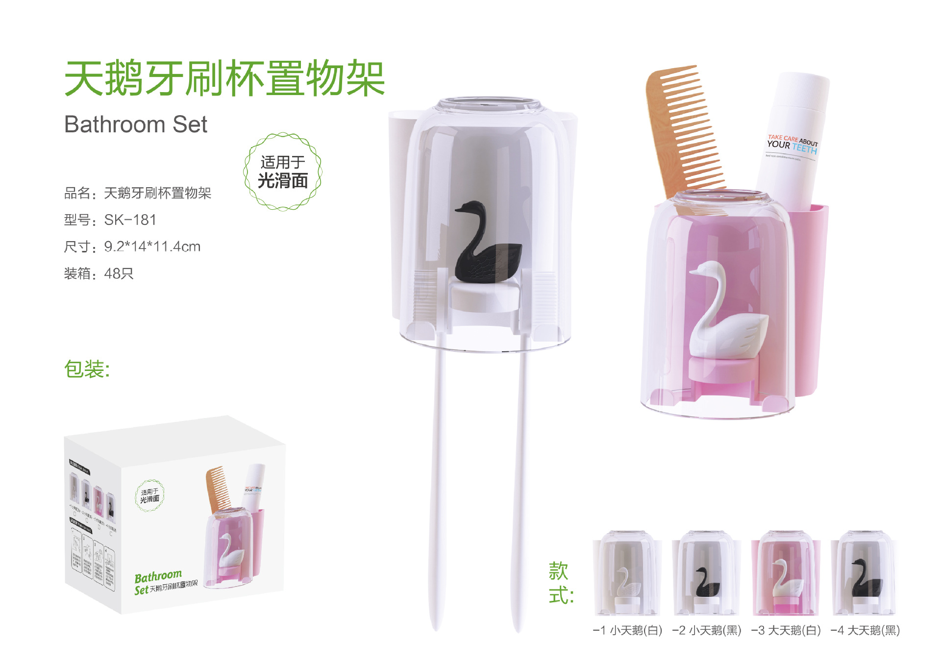 Creative Swan Wash suit, mouthwash cup, toilet brush holder, powerful suction cup, seamless non-staple toothbrush holder