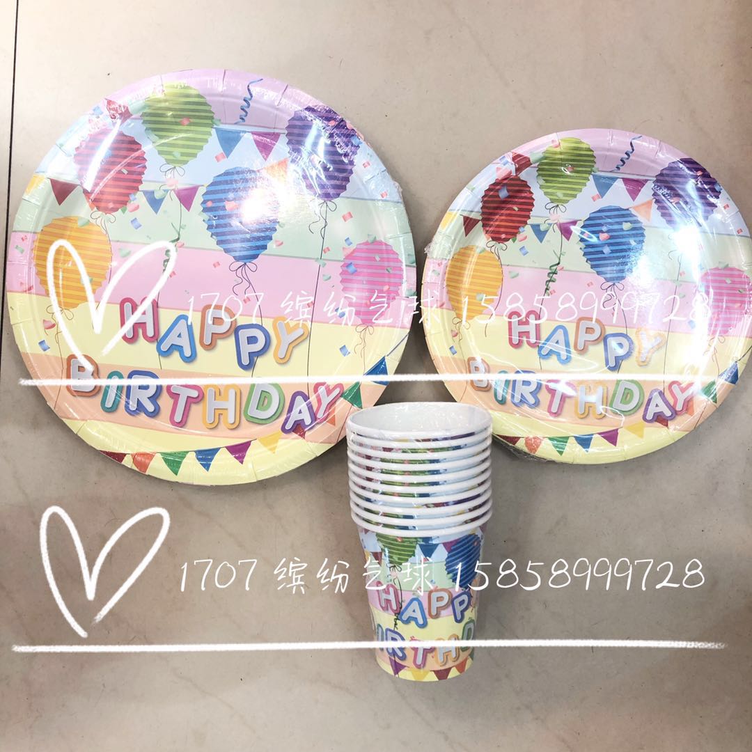 300G7 inch Paper Plate 9 inch paper Plate paper cup Birthday series 300G7 inch Paper Plate 9 inch paper Plate paper cup Birthday series