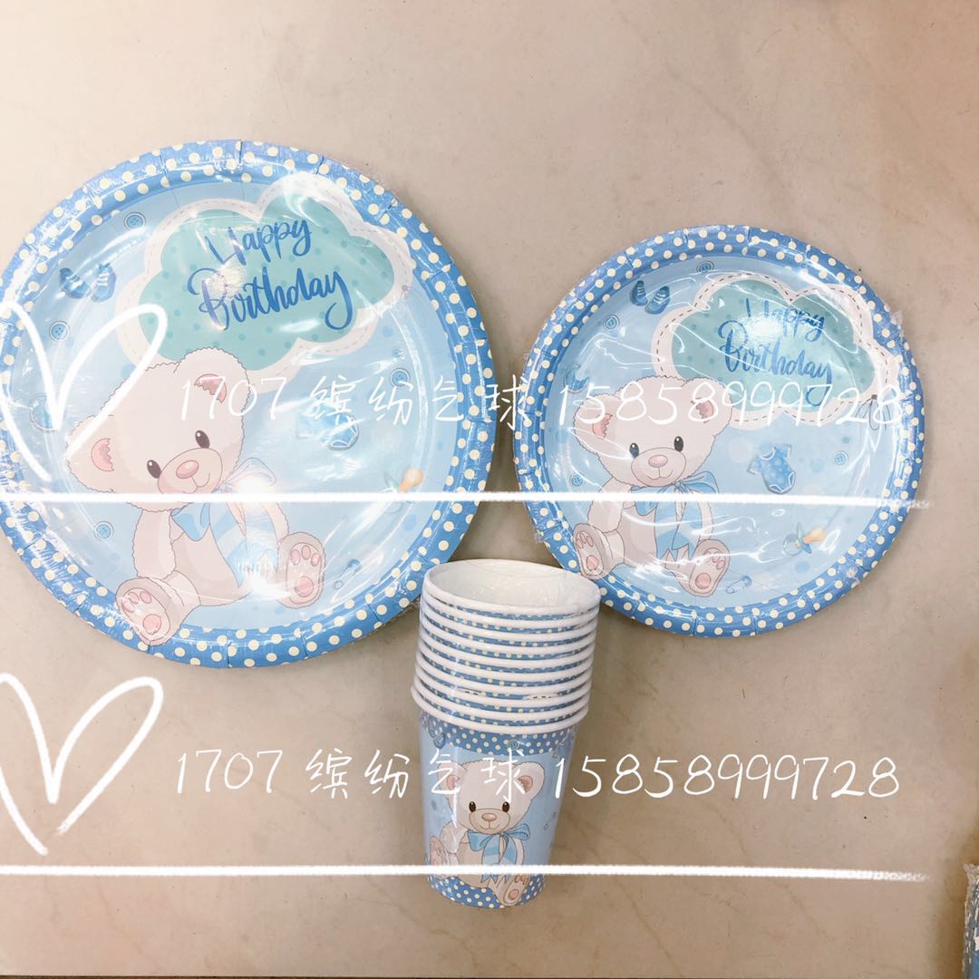 300G7 inch Paper Plate 9 inch paper Plate paper cup Birthday series 300G7 inch Paper Plate 9 inch paper Plate paper cup Birthday series