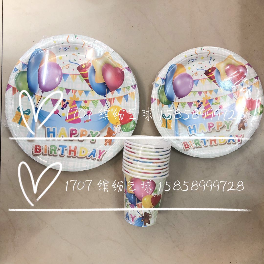 300G7 inch Paper Plate 9 inch paper Plate paper cup Birthday series 300G7 inch Paper Plate 9 inch paper Plate paper cup Birthday series