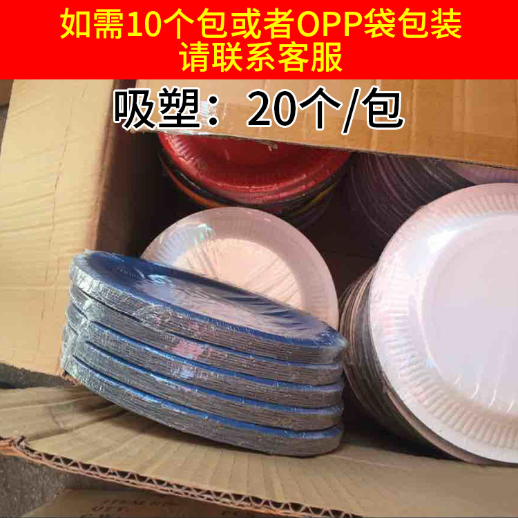 Disposable 6 - inch children&#039;s art diy paper plate painting white color printing coated paper plate sticker painting.