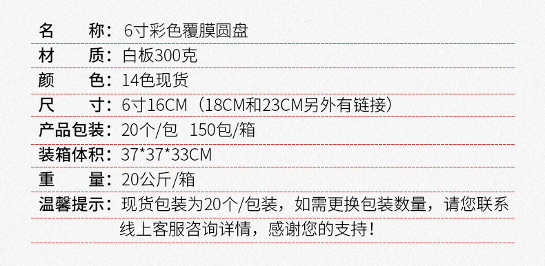 Disposable 6 - inch children's art diy paper plate painting white color printing coated paper plate sticker painting.