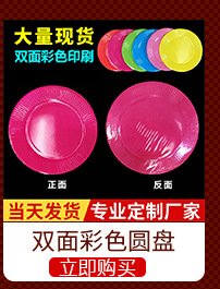 Disposable 6 - inch children's art diy paper plate painting white color printing coated paper plate sticker painting.