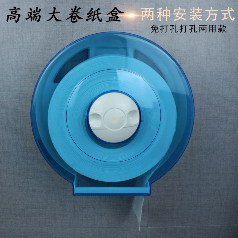 Face Cloth Storage Box Toilet Tissue Box Hotel Toilet Plastic Rack Punch Toilet Paper Household Large Plate Roll Stand