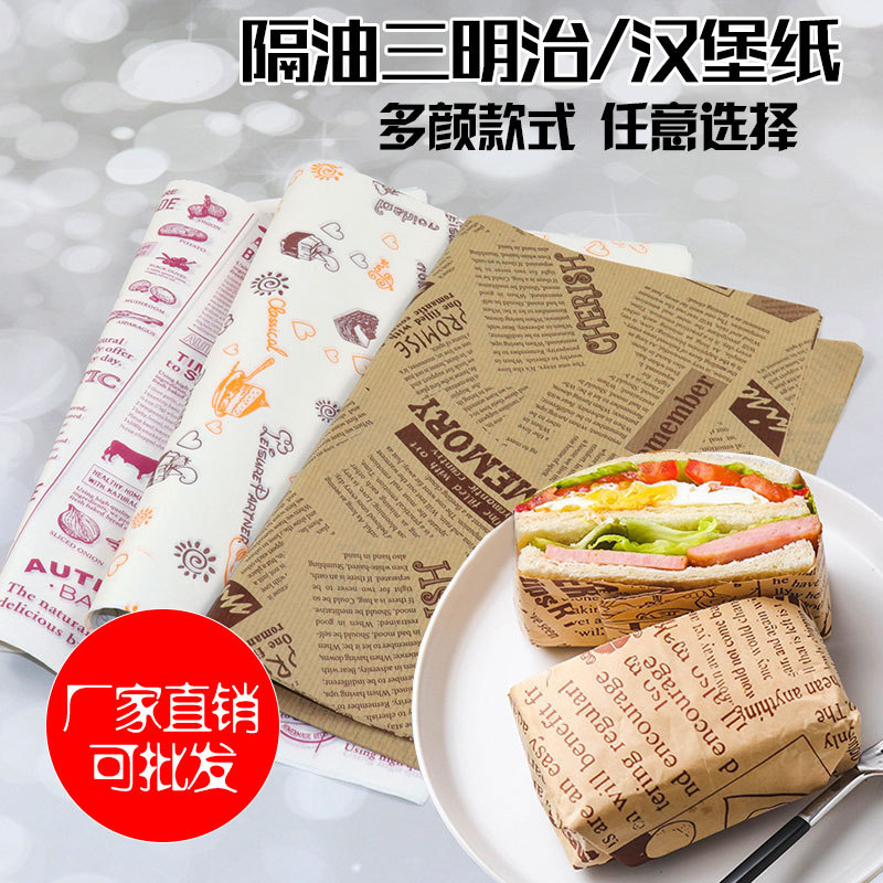 Sandwich Paper Oil-Proof Hamburger Paper Oil-Proof Tray Paper Bread Baking Plate Mat Paper Custom Logo