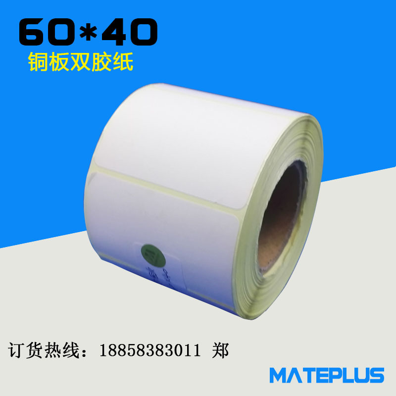 The 60*40 copper plate contains the sticker bar code paper