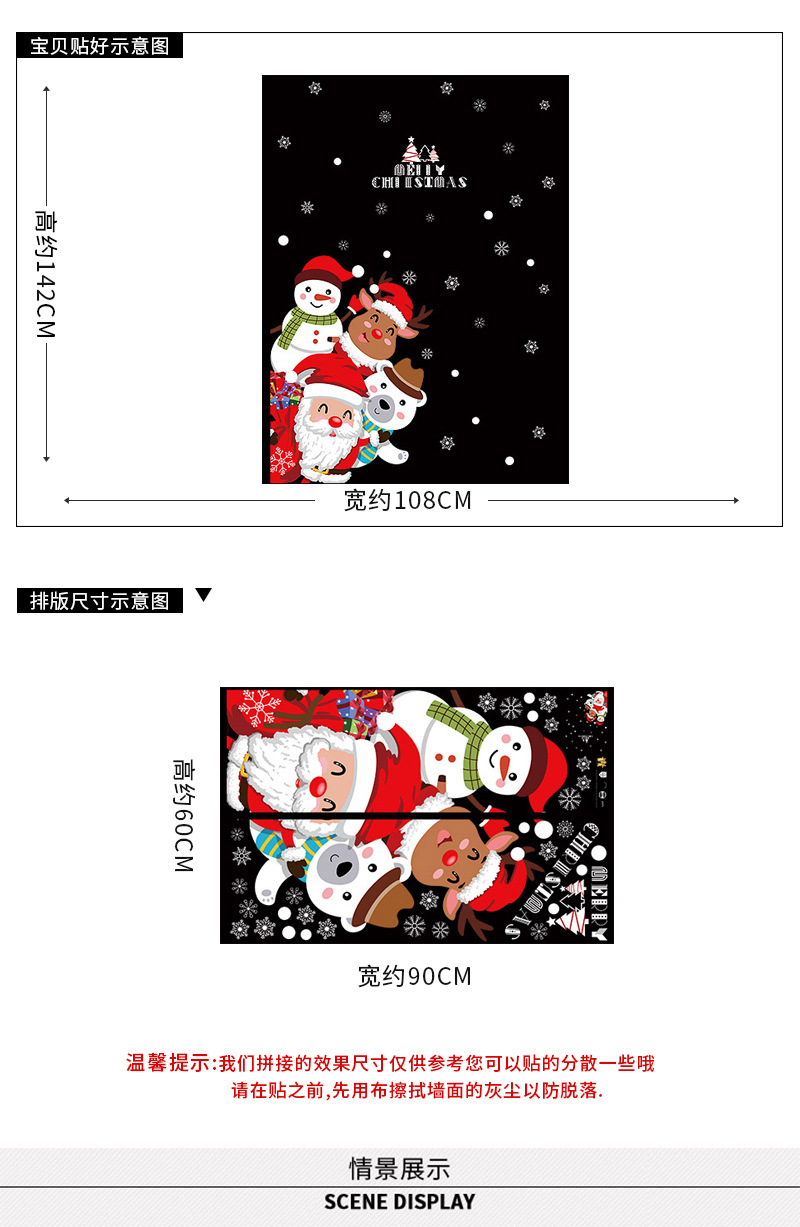 Hm92045ds Christmas Door Sticker Christmas Scene Arrangement Decorative Stickers Glazing Plate Glass Window Stickers Paper-Cut Wall Stickers Hm92045ds Christmas Door Sticker Christmas Scene Arrangement Decorative Stickers Glazing Plate Glass Window Stickers Paper-Cut Wall Stickers
