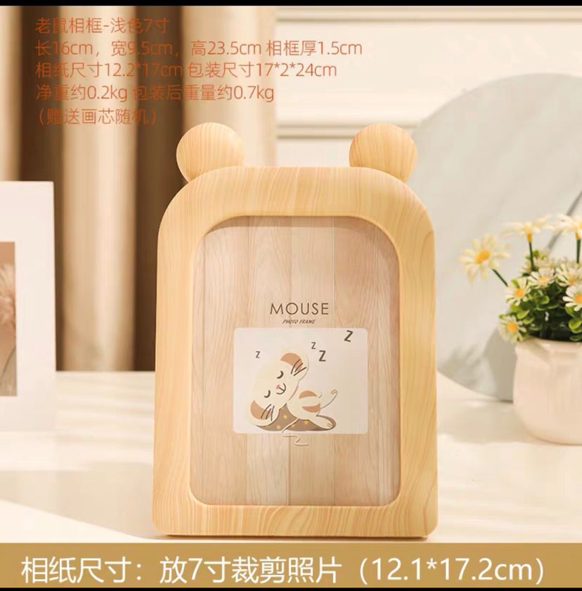Haotao Photo Frame HT-1088A Little Mouse 7-Inch (2 Colors) Haotao Photo Frame HT-1088A Little Mouse 7-Inch (2 Colors)