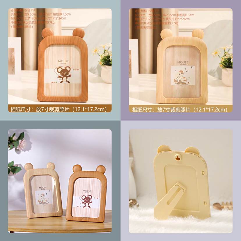 Haotao Photo Frame HT-1088A Little Mouse 7-Inch (2 Colors) Haotao Photo Frame HT-1088A Little Mouse 7-Inch (2 Colors)