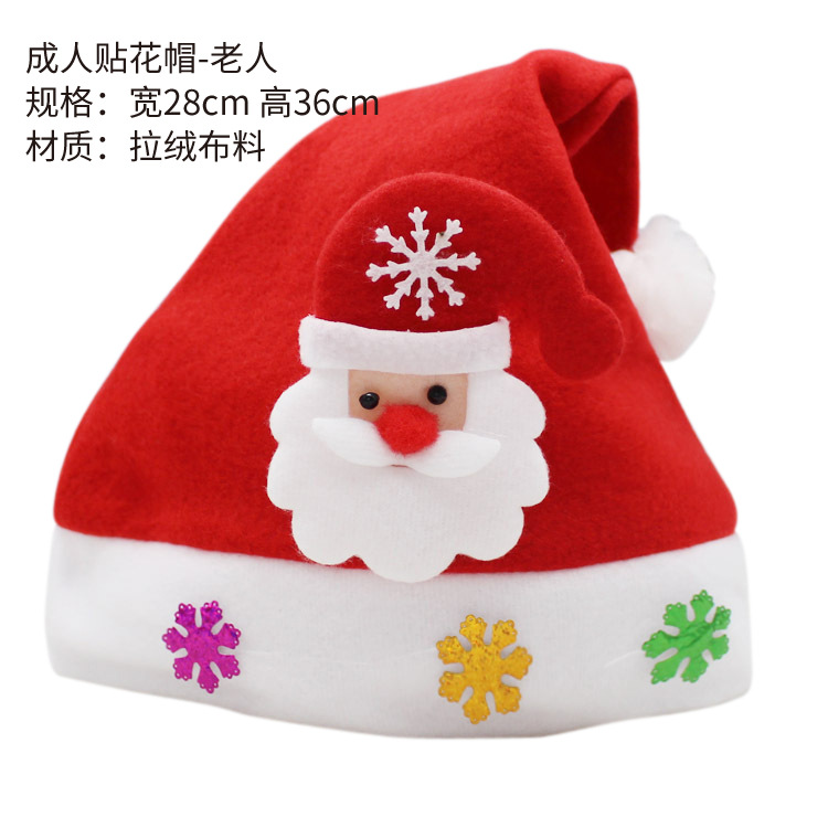 Christmas Cartoon Hat Party Carnival Hat Children Christmas Hat Ornament Cap Decorative Hat Parent-Child Christmas Decoration 2020 Christmas Cartoon Hat Party Carnival Hat Children Christmas Hat Ornament Cap Decorative Hat Parent-Child Christmas Decoration 2020