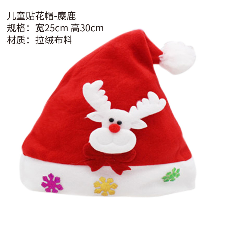 Christmas Cartoon Hat Party Carnival Hat Children Christmas Hat Ornament Cap Decorative Hat Parent-Child Christmas Decoration 2020 Christmas Cartoon Hat Party Carnival Hat Children Christmas Hat Ornament Cap Decorative Hat Parent-Child Christmas Decoration 2020