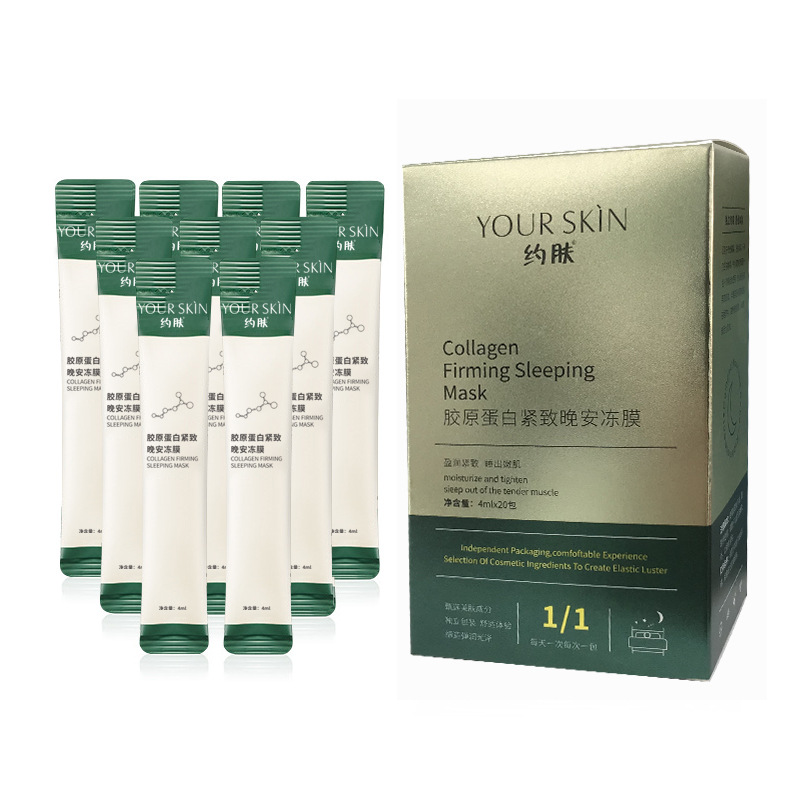 Inspired Skin Collagen Firming Good Night Frozen Film Hydrating Moisturizing and Nourishing Net Red Sleep WashFree Mask