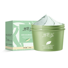 Inspired Skin Collagen Firming Good Night Frozen Film Hydrating Moisturizing and Nourishing Net Red Sleep WashFree Mask Inspired Skin Collagen Firming Good Night Frozen Film Hydrating Moisturizing and Nourishing Net Red Sleep WashFree Mask