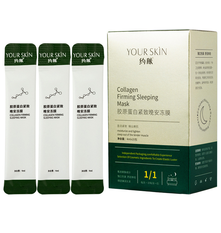 Inspired Skin Collagen Firming Good Night Frozen Film Hydrating Moisturizing and Nourishing Net Red Sleep WashFree Mask Inspired Skin Collagen Firming Good Night Frozen Film Hydrating Moisturizing and Nourishing Net Red Sleep WashFree Mask