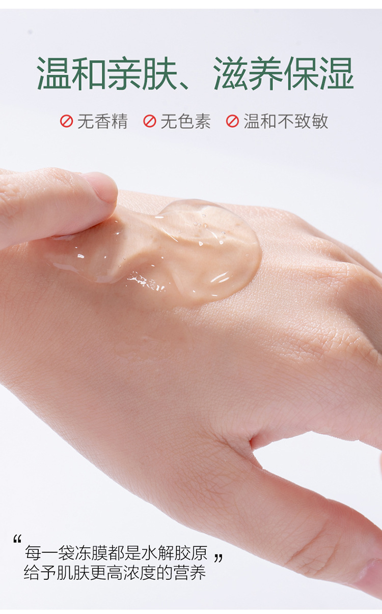 Inspired Skin Collagen Firming Good Night Frozen Film Hydrating Moisturizing and Nourishing Net Red Sleep WashFree Mask Inspired Skin Collagen Firming Good Night Frozen Film Hydrating Moisturizing and Nourishing Net Red Sleep WashFree Mask