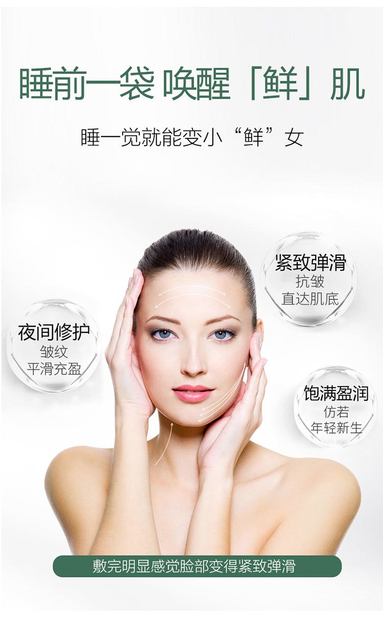 Inspired Skin Collagen Firming Good Night Frozen Film Hydrating Moisturizing and Nourishing Net Red Sleep WashFree Mask Inspired Skin Collagen Firming Good Night Frozen Film Hydrating Moisturizing and Nourishing Net Red Sleep WashFree Mask