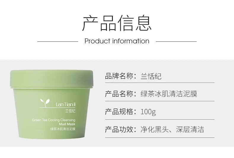 Lan Tianji Green Tea Mud Film Clean Mud Film Remove Blackhead Moisturizing Oil-Control Men Volcano Mung Bean Mud Mask Lan Tianji Green Tea Mud Film Clean Mud Film Remove Blackhead Moisturizing Oil-Control Men Volcano Mung Bean Mud Mask