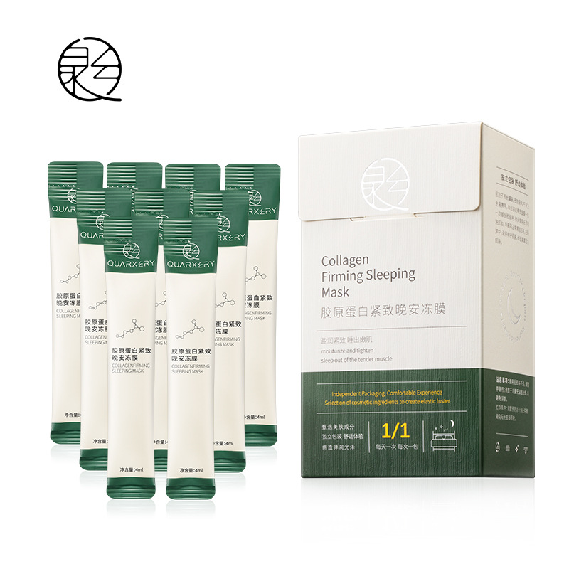 Quanxi Collagen Good Night Frozen Film Wash-Free Hydrating Moisturizing Shrink Pores Sleep Mask Wholesale Processing OEM