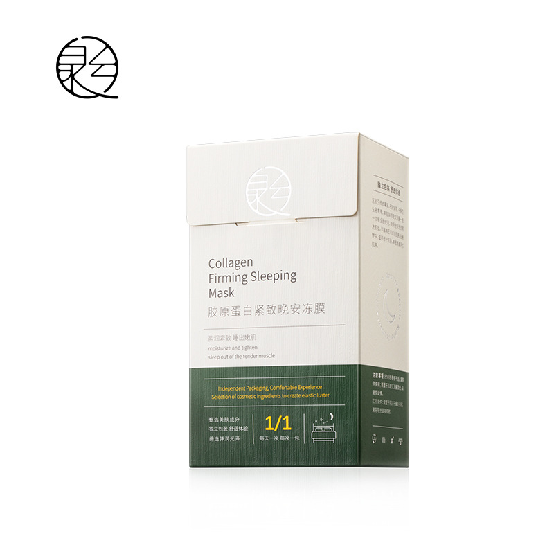 Quanxi Collagen Good Night Frozen Film Wash-Free Hydrating Moisturizing Shrink Pores Sleep Mask Wholesale Processing OEM