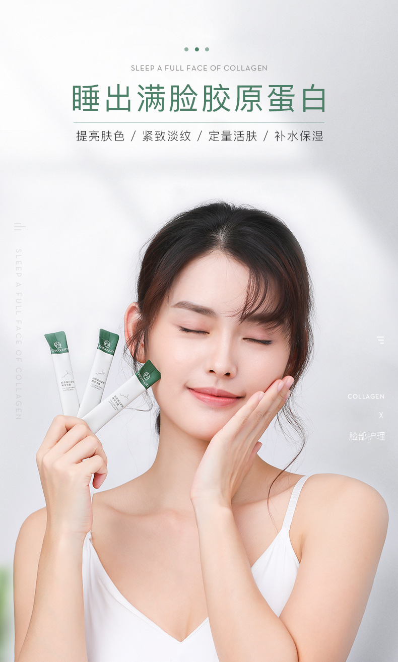 Quanxi Collagen Good Night Frozen Film Wash-Free Hydrating Moisturizing Shrink Pores Sleep Mask Wholesale Processing OEM Quanxi Collagen Good Night Frozen Film Wash-Free Hydrating Moisturizing Shrink Pores Sleep Mask Wholesale Processing OEM