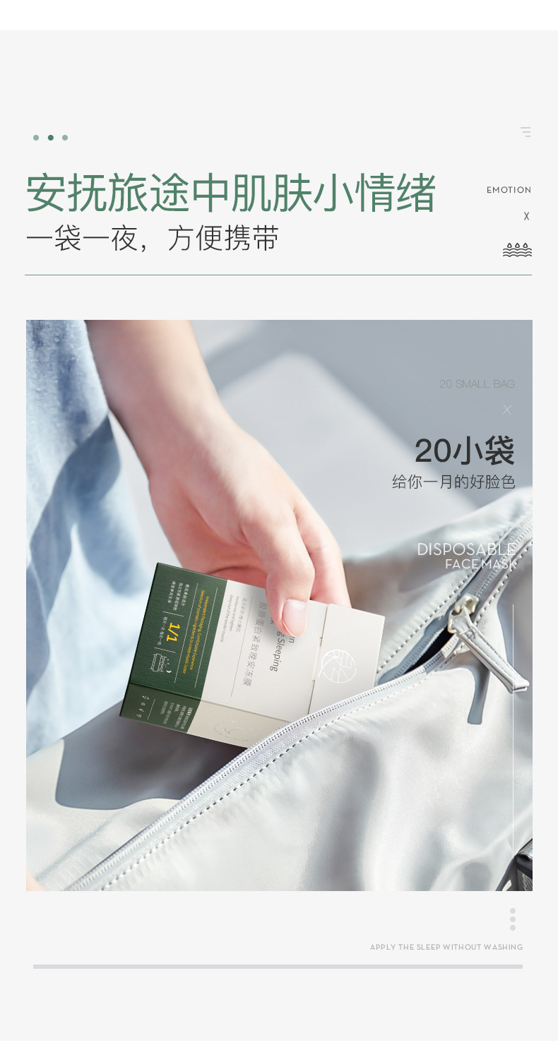 Quanxi Collagen Good Night Frozen Film Wash-Free Hydrating Moisturizing Shrink Pores Sleep Mask Wholesale Processing OEM Quanxi Collagen Good Night Frozen Film Wash-Free Hydrating Moisturizing Shrink Pores Sleep Mask Wholesale Processing OEM