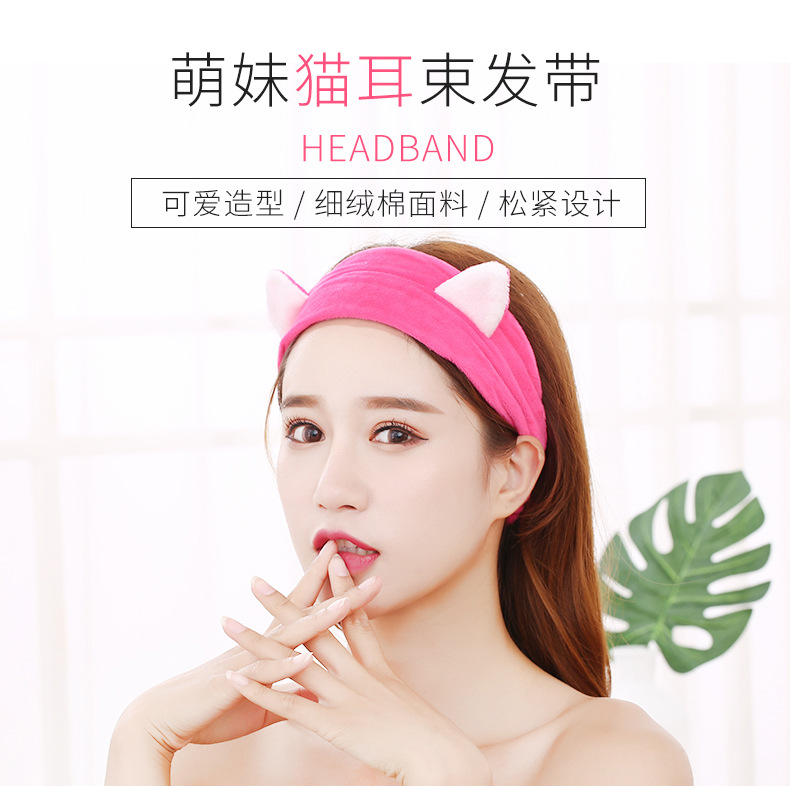 Hair band cat ear band Korean makeup hair accessories lovely bath face mask movement for both men and women Hair band cat ear band Korean makeup hair accessories lovely bath face mask movement for both men and women