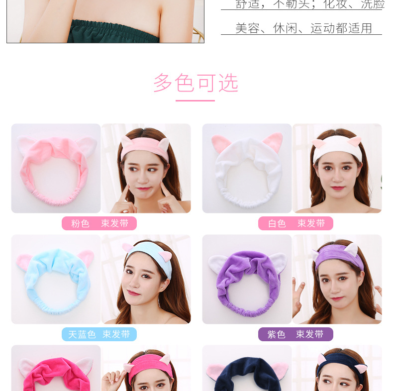 Hair band cat ear band Korean makeup hair accessories lovely bath face mask movement for both men and women Hair band cat ear band Korean makeup hair accessories lovely bath face mask movement for both men and women