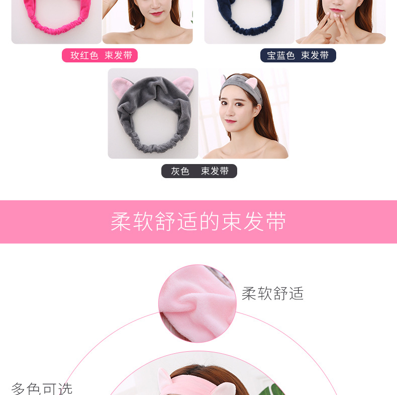 Hair band cat ear band Korean makeup hair accessories lovely bath face mask movement for both men and women Hair band cat ear band Korean makeup hair accessories lovely bath face mask movement for both men and women