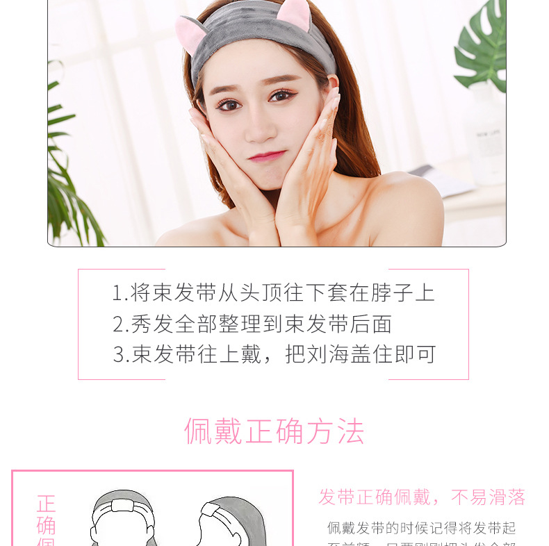Hair band cat ear band Korean makeup hair accessories lovely bath face mask movement for both men and women Hair band cat ear band Korean makeup hair accessories lovely bath face mask movement for both men and women