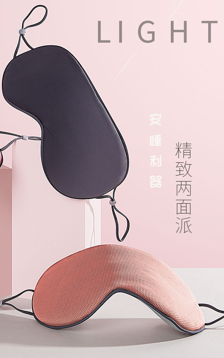 Spot wholesale Cool temperature dual use graphene travel sleep eye mask small gifts non-silk a hair Spot wholesale Cool temperature dual use graphene travel sleep eye mask small gifts non-silk a hair