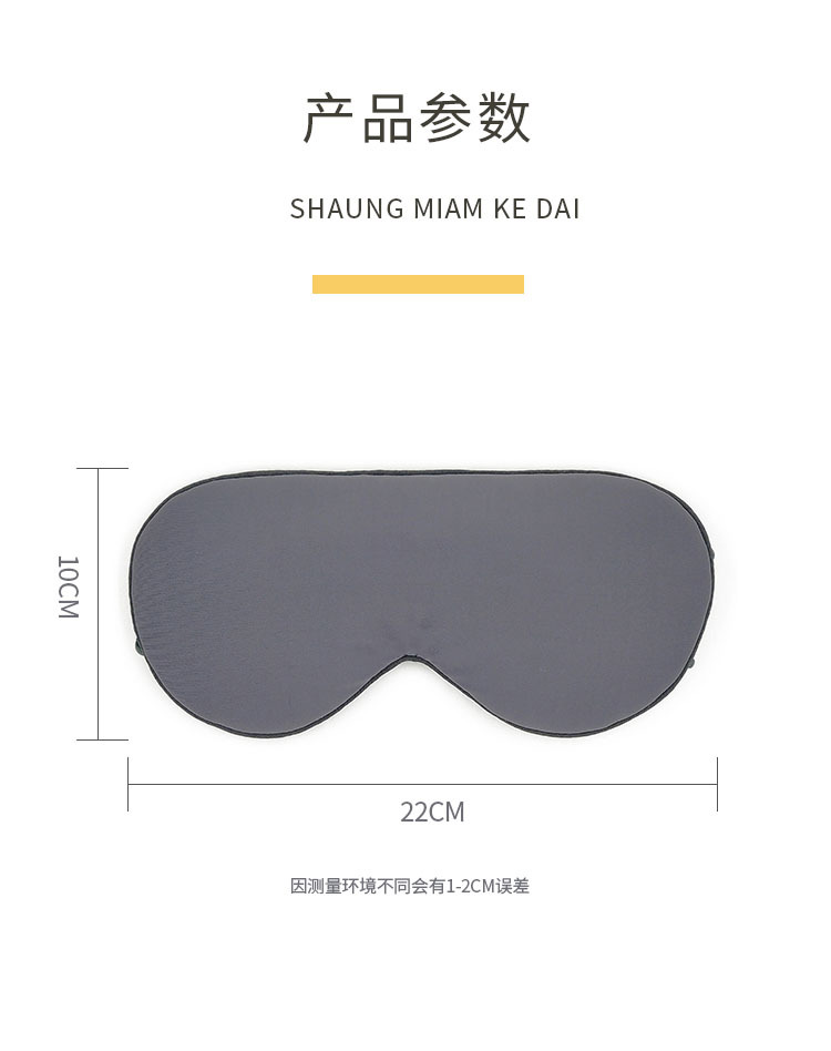 Spot wholesale Cool temperature dual use graphene travel sleep eye mask small gifts non-silk a hair Spot wholesale Cool temperature dual use graphene travel sleep eye mask small gifts non-silk a hair