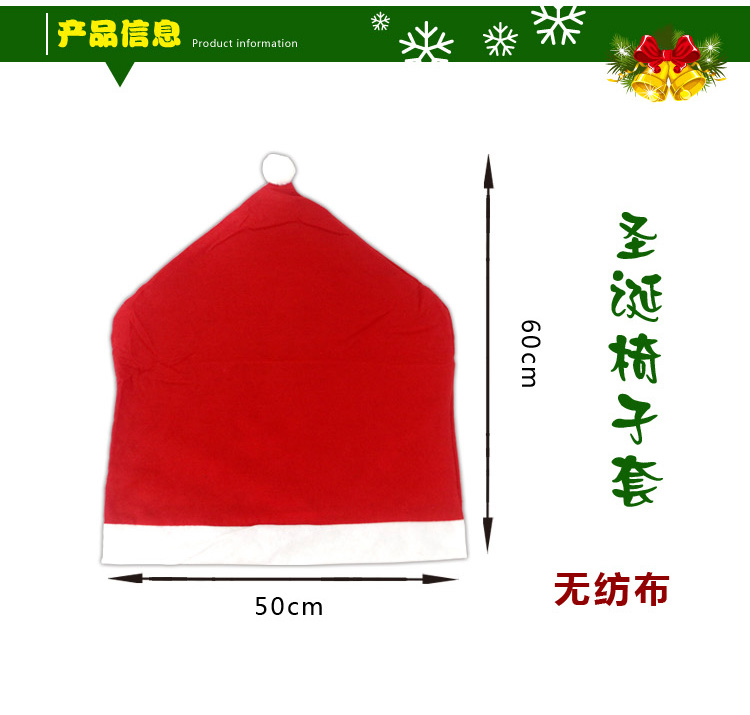 Christmas Decorations Christmas Chair Cover Christmas Hat Christmas Daily Necessities Christmas Chair Cover