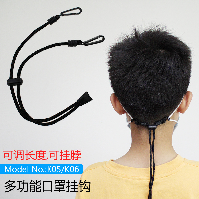 New multi-functional mask rope hook extension adjustable rope anti-le ear artifact hanging neck mask anti-drop rope New multi-functional mask rope hook extension adjustable rope anti-le ear artifact hanging neck mask anti-drop rope