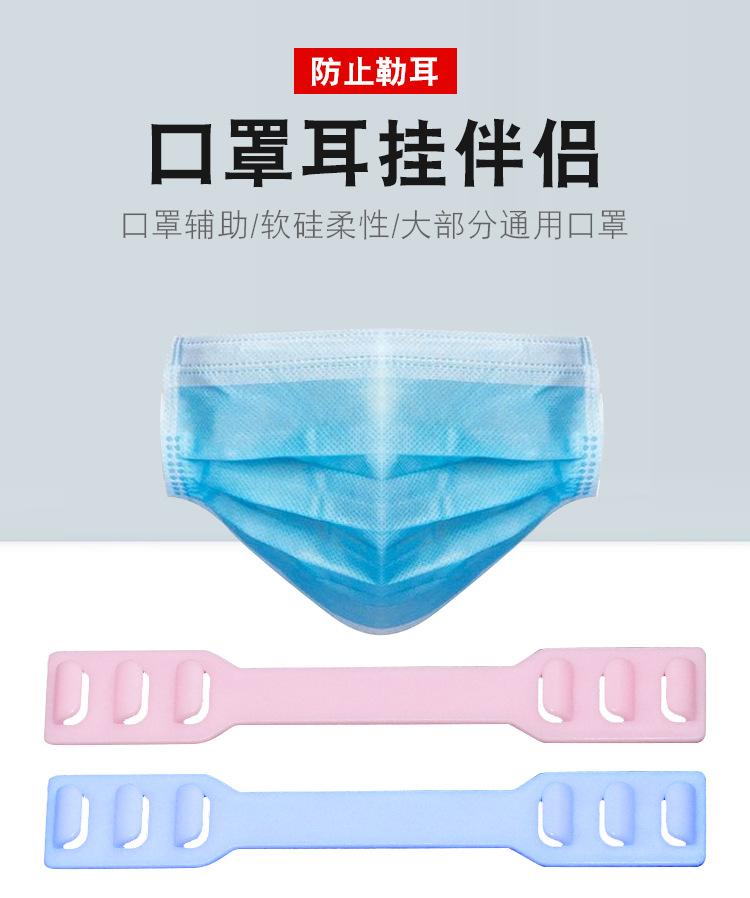 mask hook ear protection adjustment antistrangler face mask buckle ear strap extension rope head wear without trace hook mask hook ear protection adjustment antistrangler face mask buckle ear strap extension rope head wear without trace hook