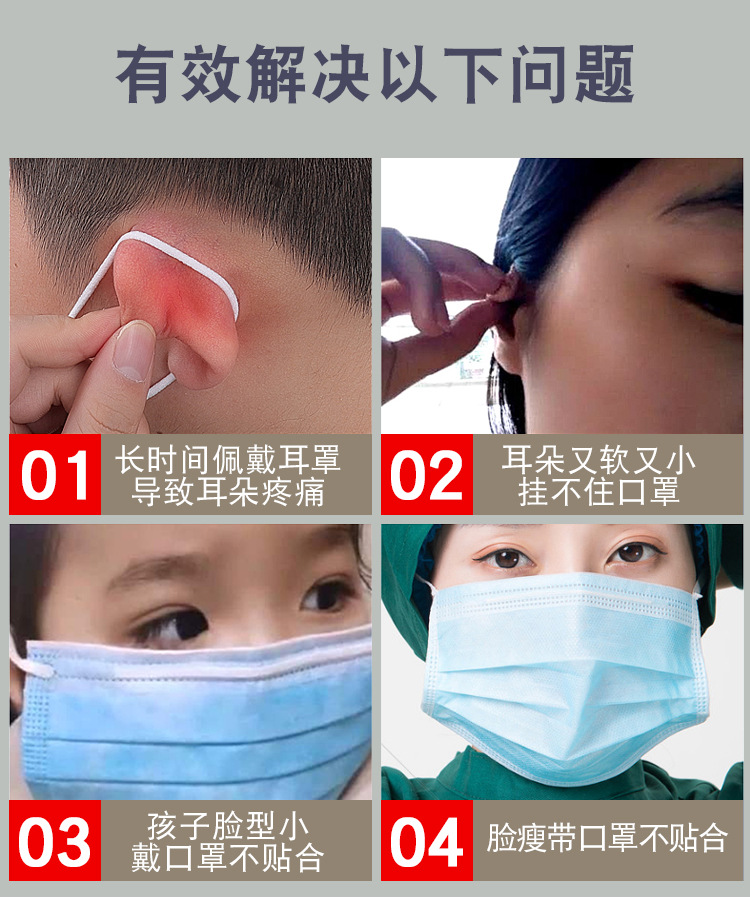 mask hook ear protection adjustment antistrangler face mask buckle ear strap extension rope head wear without trace hook mask hook ear protection adjustment antistrangler face mask buckle ear strap extension rope head wear without trace hook
