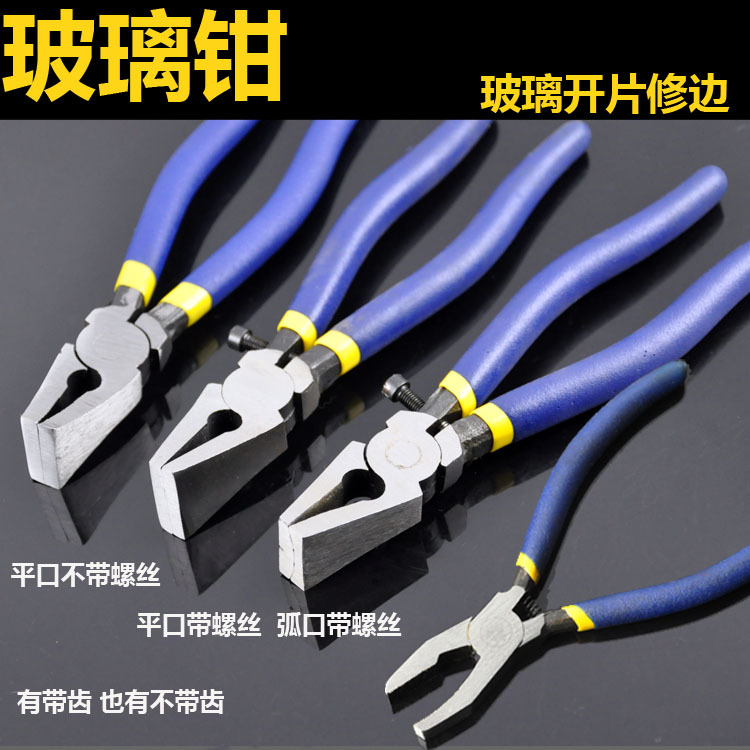 Clamp Glass Pincer Trimming Flat-Nose Pliers Edge Breaking Pliers Separator Dividing Pliers Keychain Accessories Weaving Tail Clamp