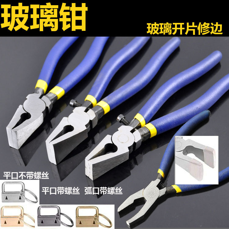 Clamp Glass Pincer Trimming Flat-Nose Pliers Edge Breaking Pliers Separator Dividing Pliers Keychain Accessories Weaving Tail Clamp