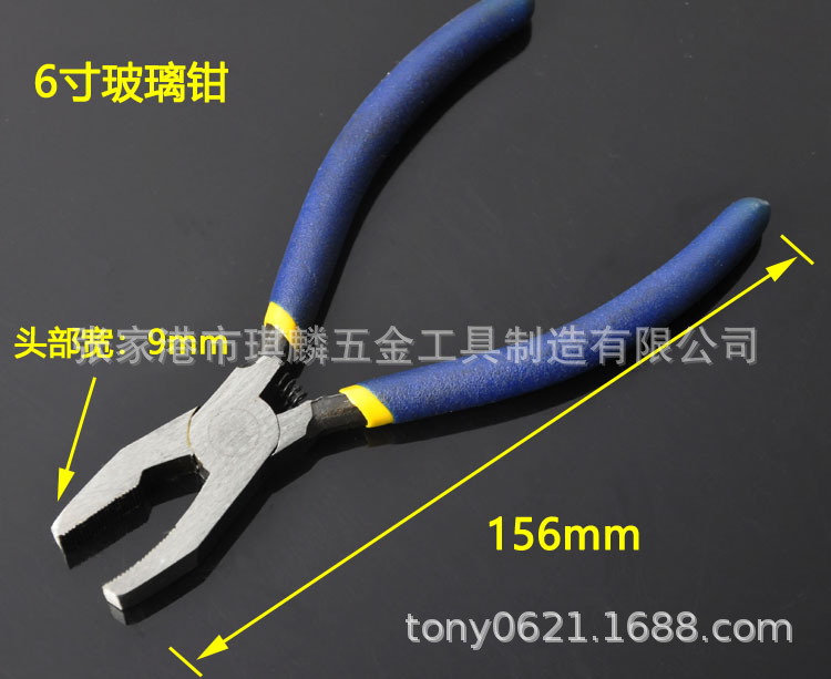 Clamp Glass Pincer Trimming Flat-Nose Pliers Edge Breaking Pliers Separator Dividing Pliers Keychain Accessories Weaving Tail Clamp