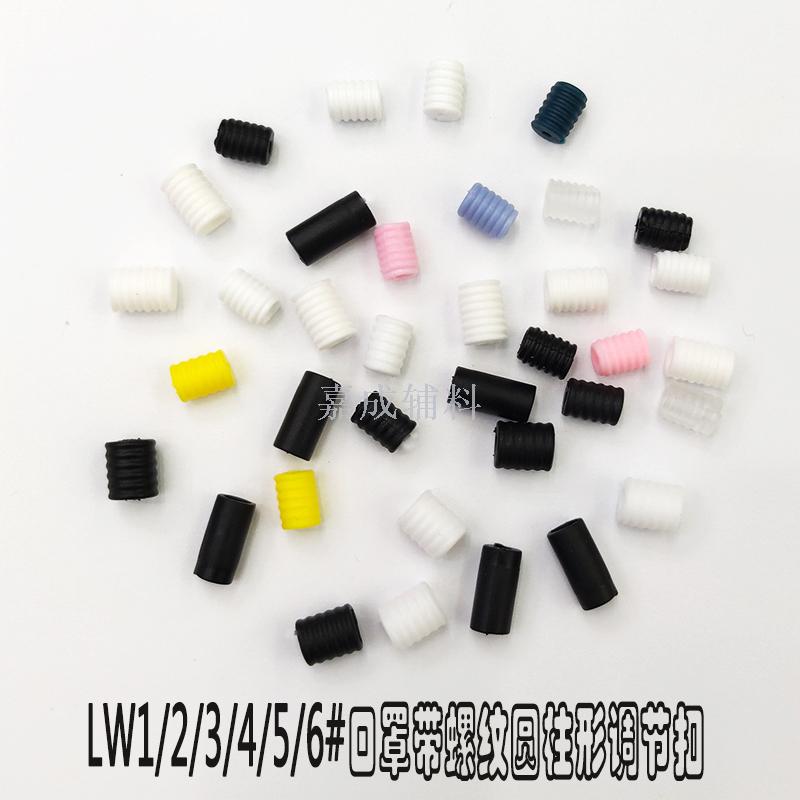 Mask with adjustable button Cloth mask adjustment button dust mask adjustment button large hole adjustment button